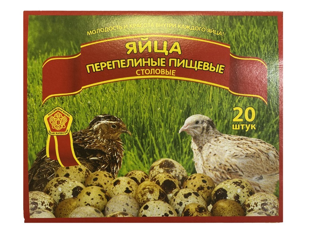 Яйцо перепелиное 20шт картон