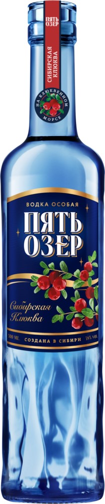 Водка Пять Озер Сибирская клюква 0,5л