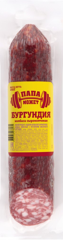 Колбаса Бургундия сырокопченая  вакуумная упаковка 250г Останкино