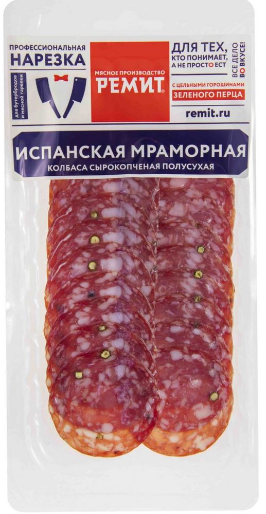 Колбаса Ремит Испанская Мраморная сырокопченая вакуумная упаковка нарезка 70г