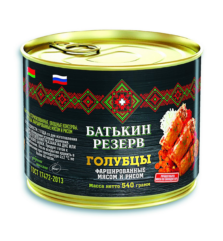 Голубцы Батькин резерв фаршированные мясом с рисом 540г