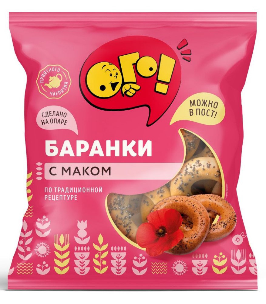 Баранки с маком 300г ОГО