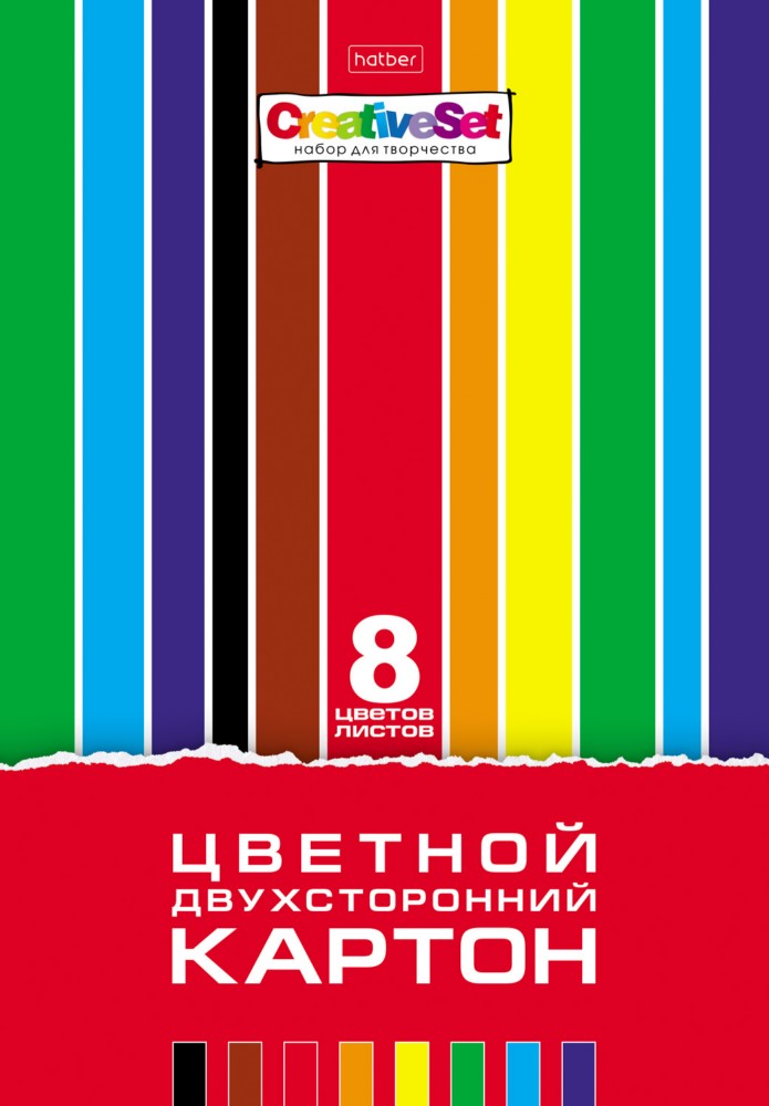 Набор картона цветной двухсторонний 8л 8 цв.А4ф Кр