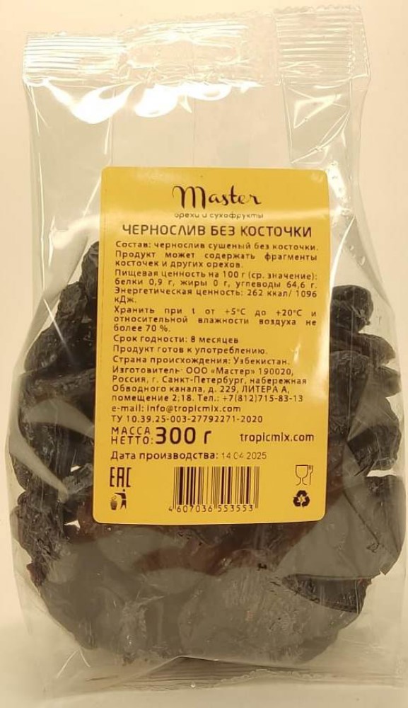 Чернослив  Мастер 300г