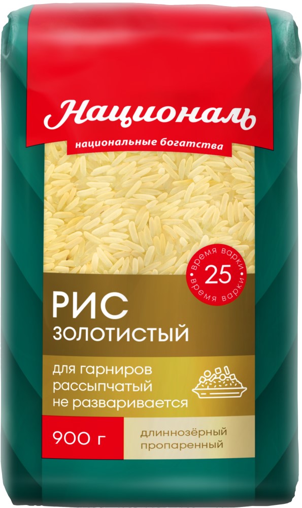 Рис Националь Золотистый 900г