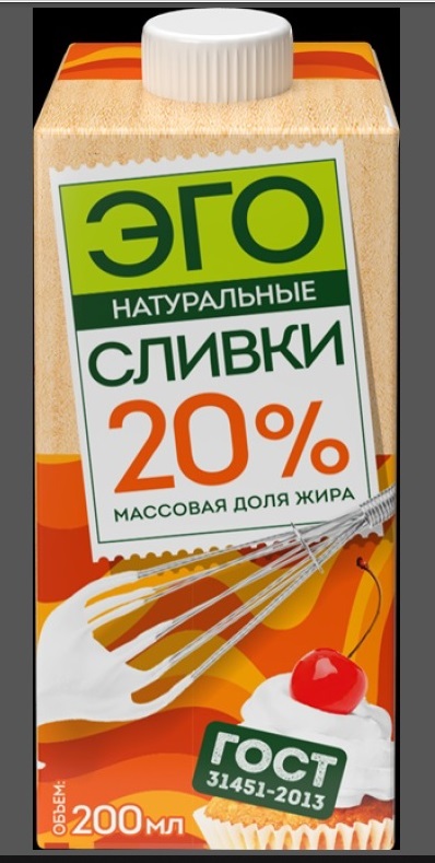 Сливки Эго 20% 200мл