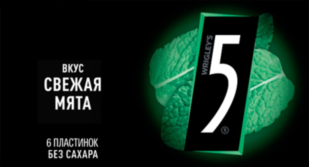 Жевательная резинка Ригли 5 (Файв) Свежая мята 15,6г