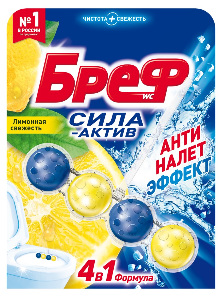 Чистящий блок для туалета Бреф Сила-Актив лимонная свежесть 50г