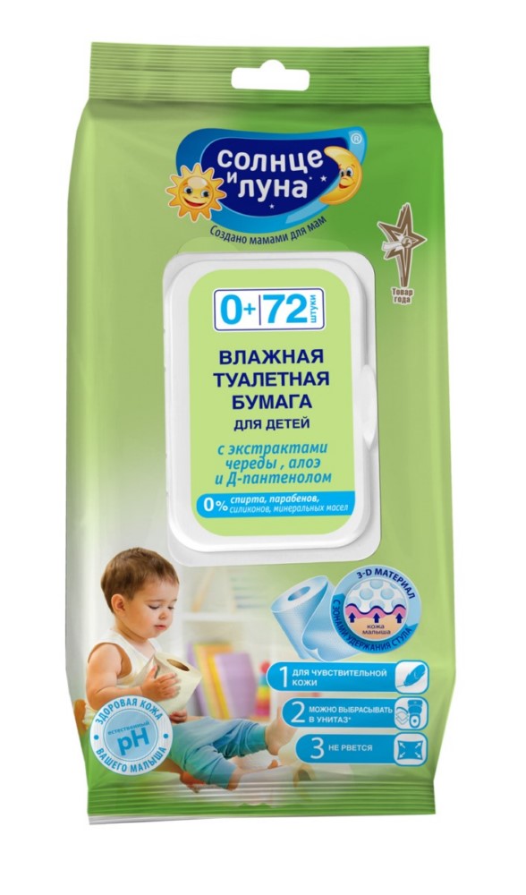 СОЛНЦЕ И ЛУНА Влажная туалетная бумага для детей с экстрактом череды 72шт