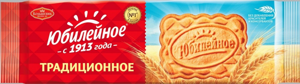 Печенье Юбилейное витаминизированное традиционное 112г