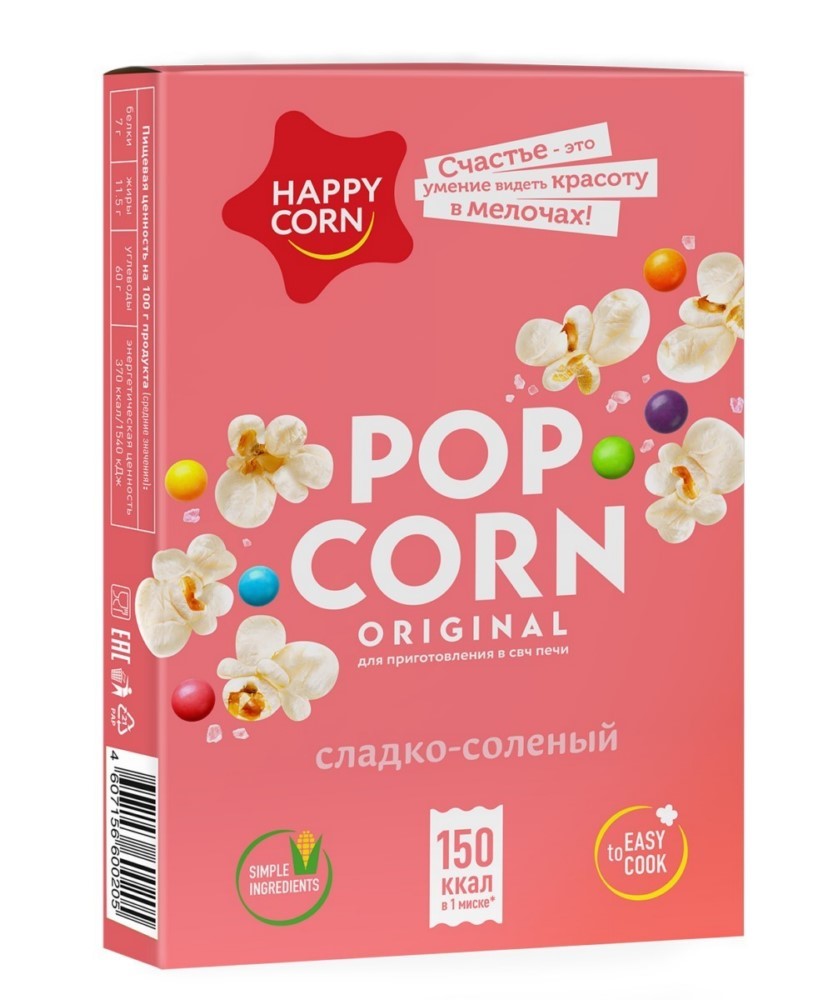 Попкорн Хэппи Корн сладко-соленый для свч 100г