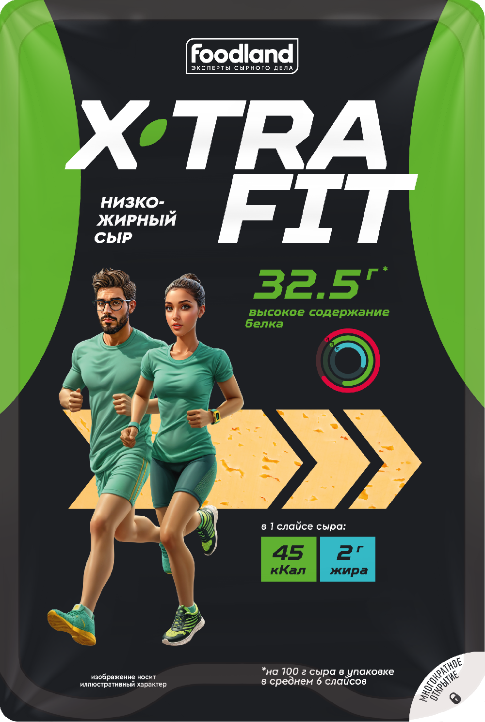 Сыр Х-тра Фит 20% 125г