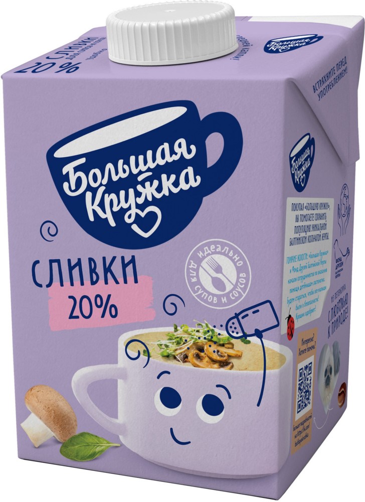 Сливки Большая кружка 20% 500г