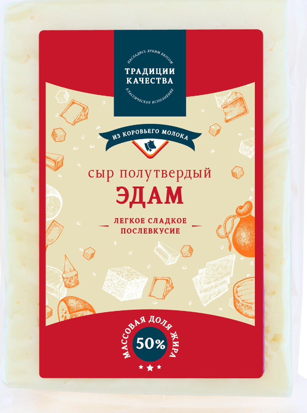 Сыр Эдам 50% 200г