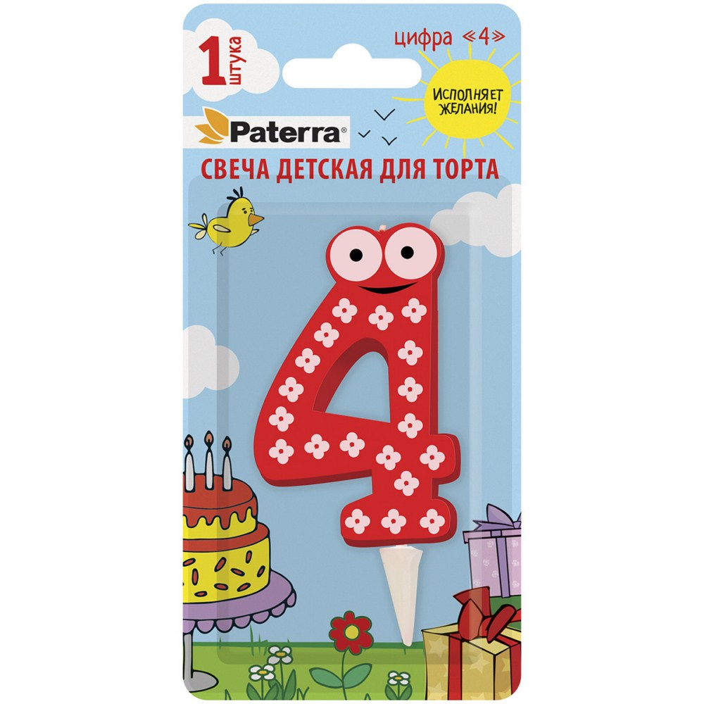 Свеча детская для торта Цифра 4 Патерра 1шт