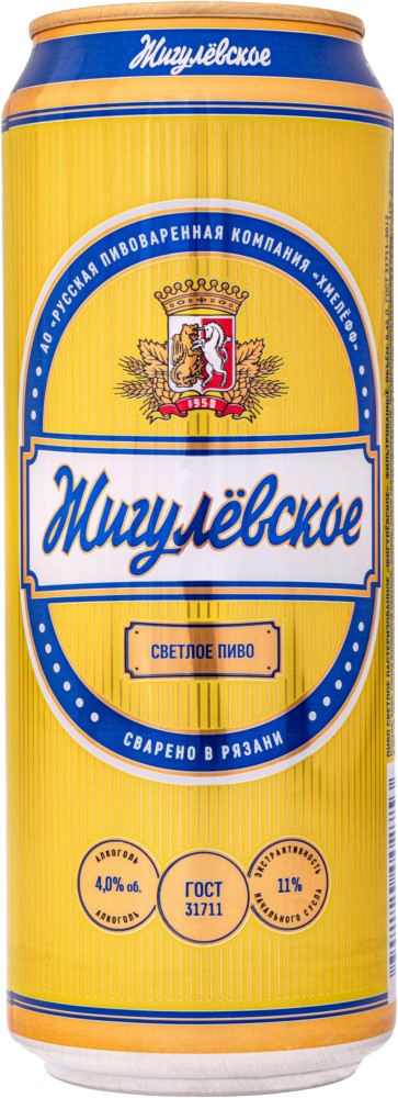 Пиво Жигулевское светлое 0,45л