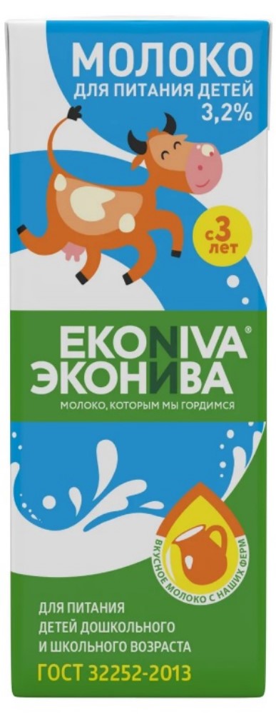 Молоко Эконива с 3-х лет 3,2% 200мл