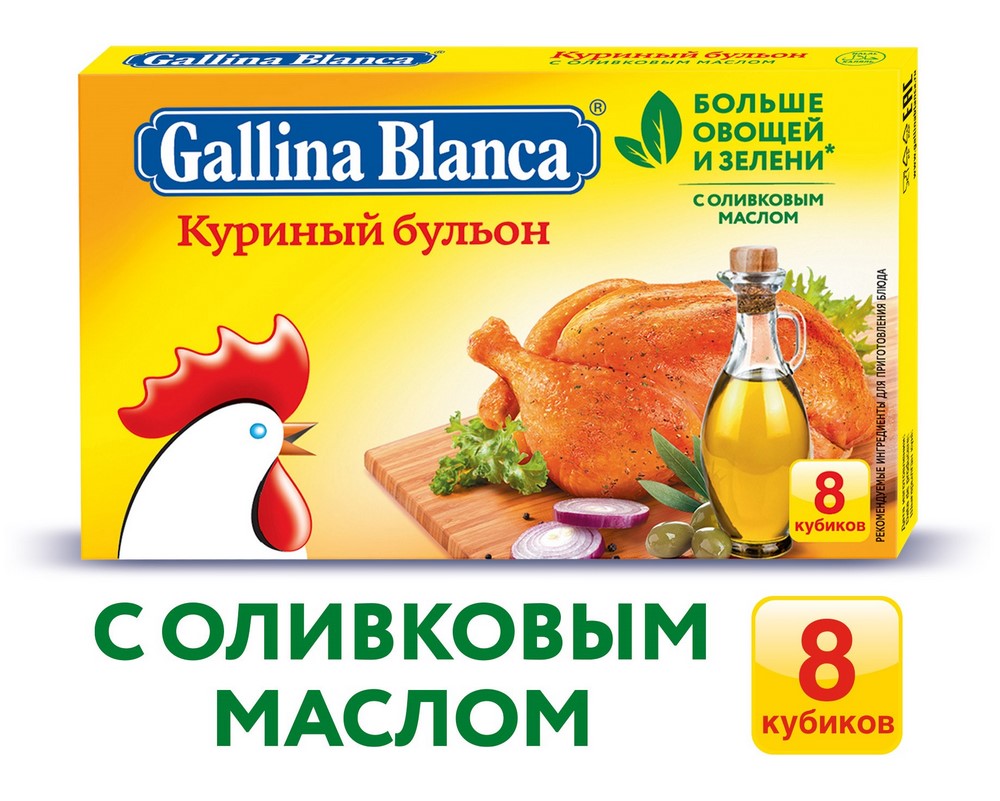 Бульонные кубики Gallina Blanca Куриный бульон, 8 штук 10 гр