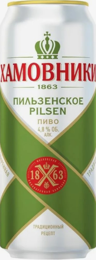 Пиво Хамовники Пильзенское светлое 0,45л
