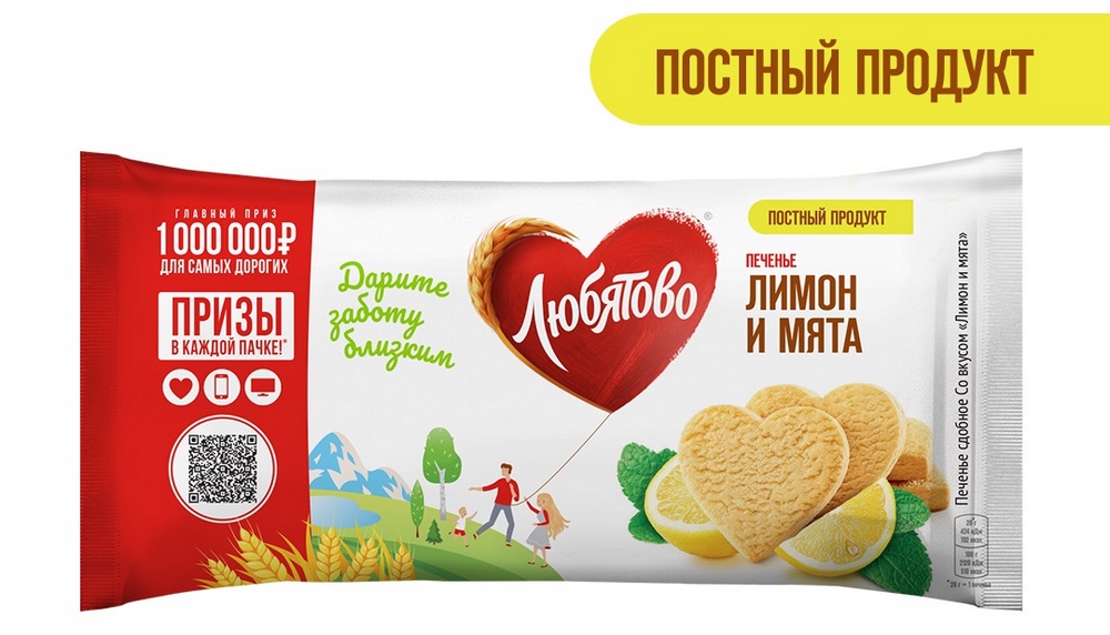 Печенье Лимон и мята Любятово 200г