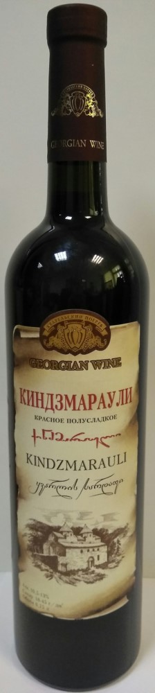 Вино Киндзмараули красное полусладкое 0,75л