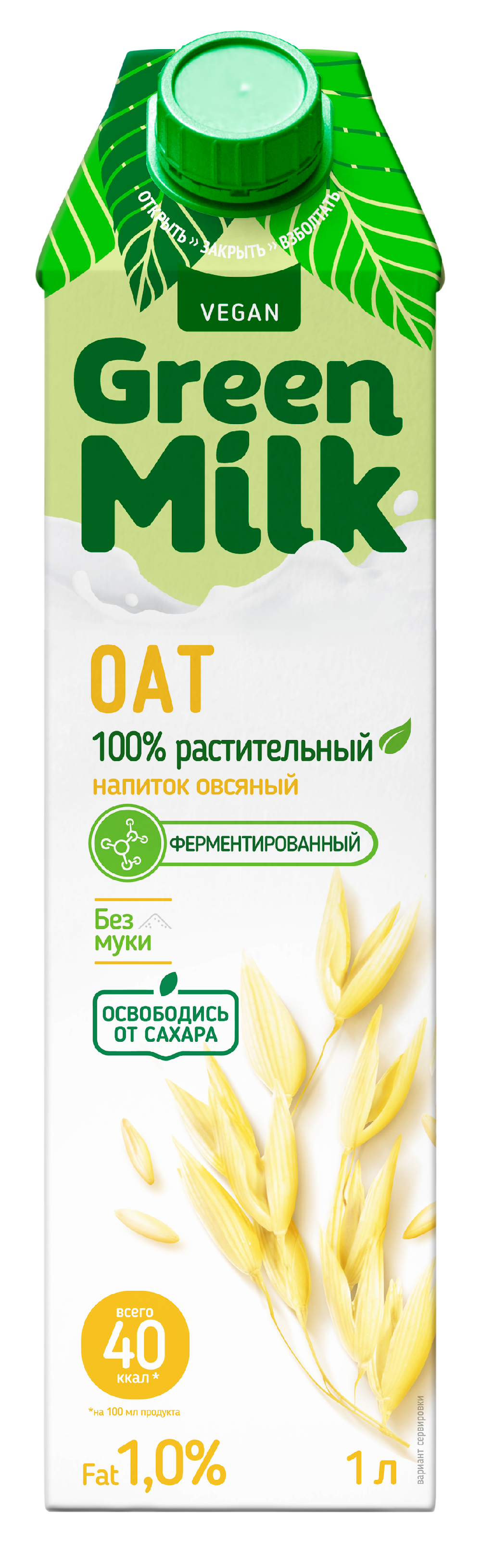 Напиток овсяный ГринМилк 1л