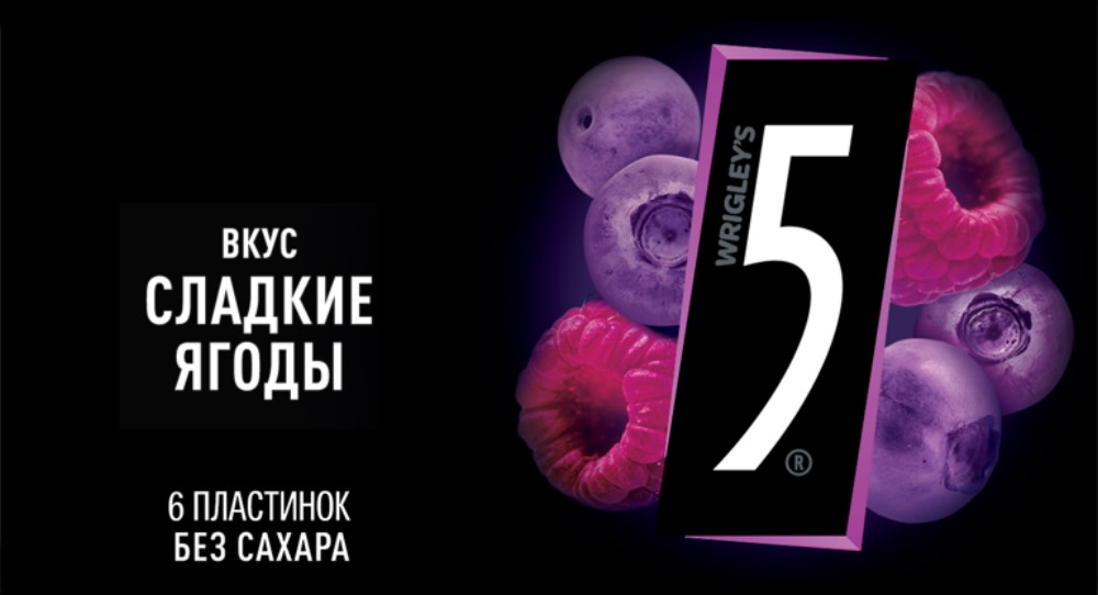 Жевательная резинка Ригли 5 (Файв) Сладкие ягоды 15,6г