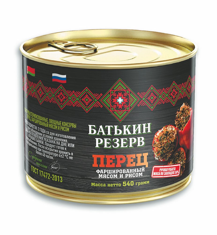 Перец  Батькин резерв фаршированный мясом и рисом 540г