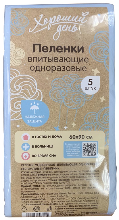 Пеленки медицин.впитыв.однораз.60*90см 5шт Хороший день