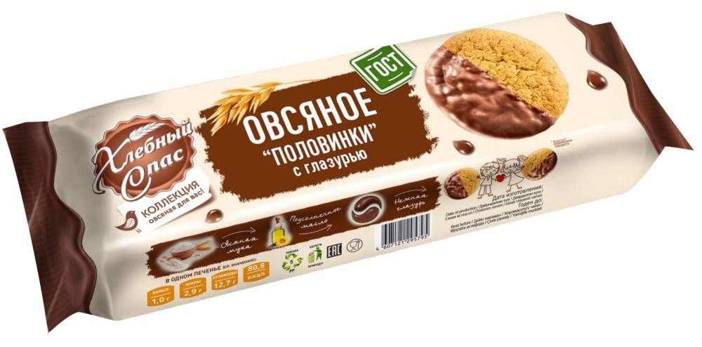Печенье Хлебный спас овсяное половинки с глазурью 240г