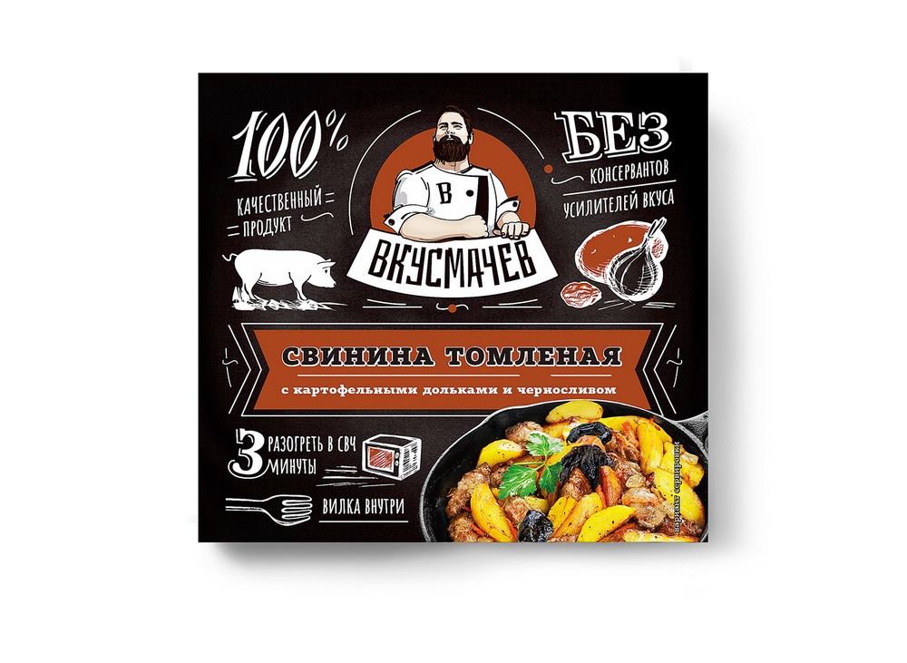 Свинина Вкусмачев томленая с картофельными дольками и черносливом 250г