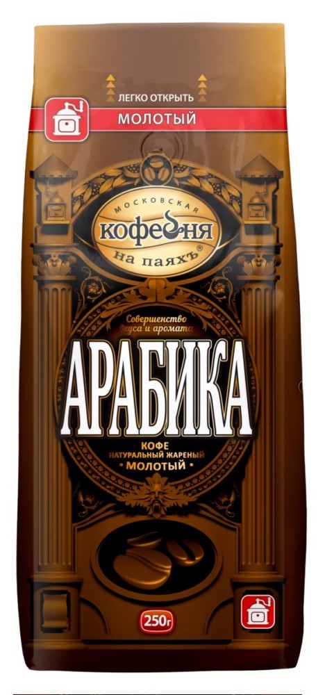 Кофе Арабика Московская Кофейня на паяхъ жареный молотый 250г