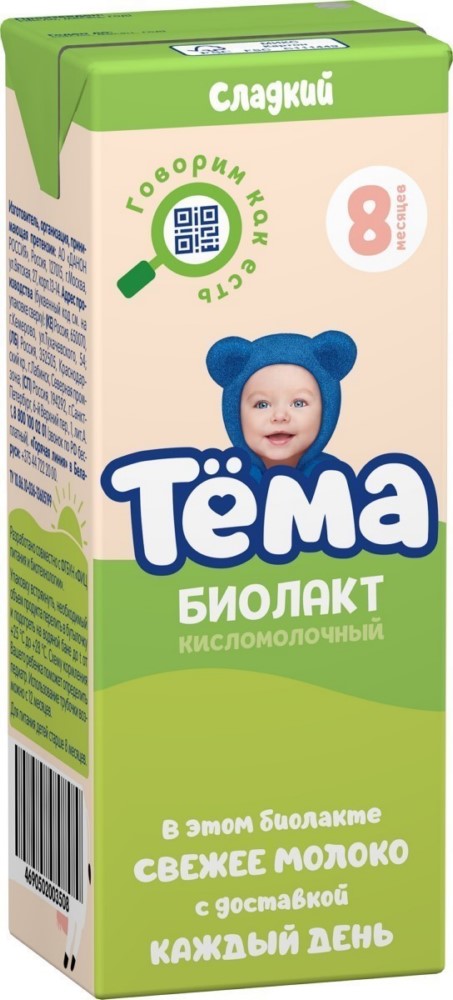Биолакт Тема Детский сладкий 3,2% 208г