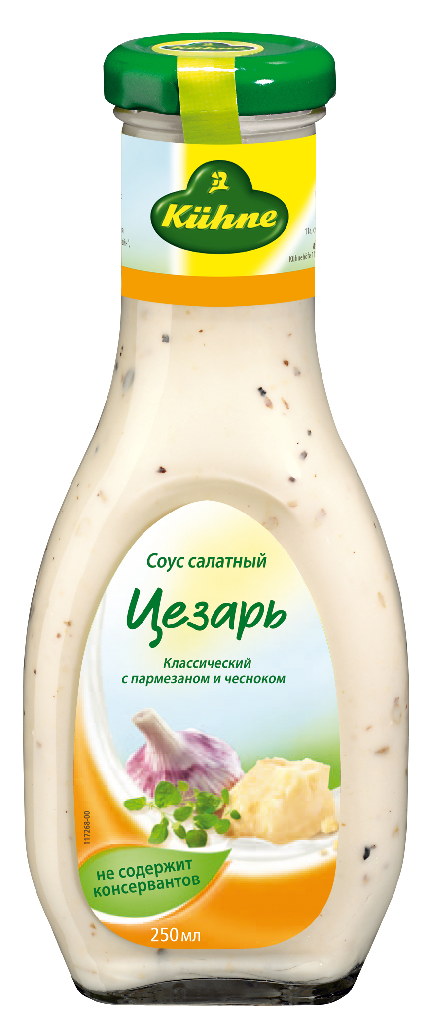 Соус Кюне салатный Цезарь 250г