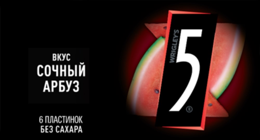 Жевательная резинка Ригли 5 (Файв) Сочныйм арбуз 15,6г