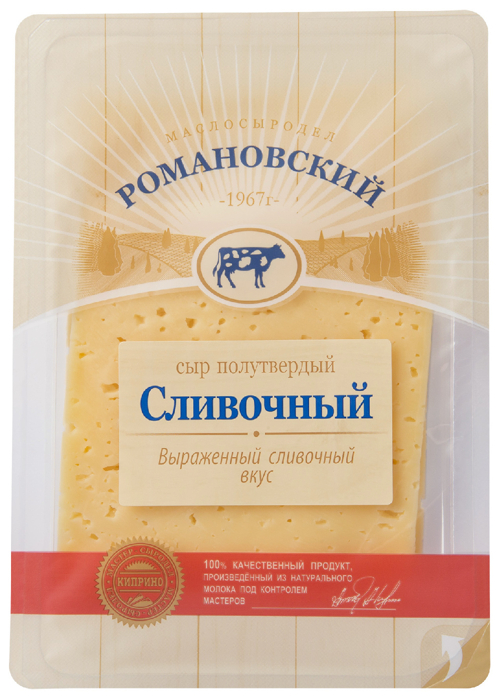 Сыр Сливочный Романовский 50% 125г