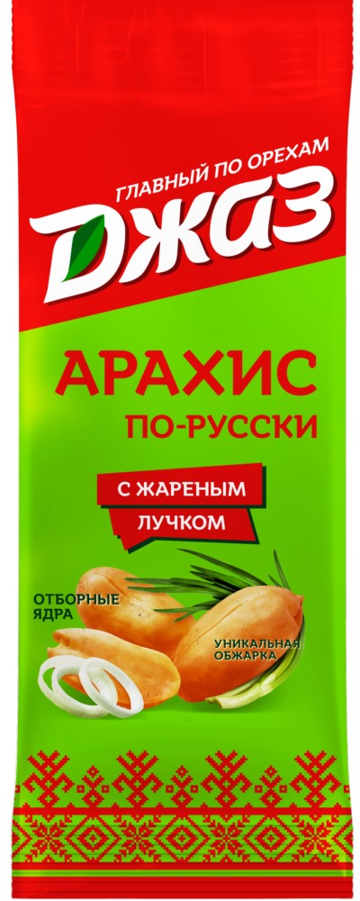 Арахис жареный со вкусом жареного лука По-русски с