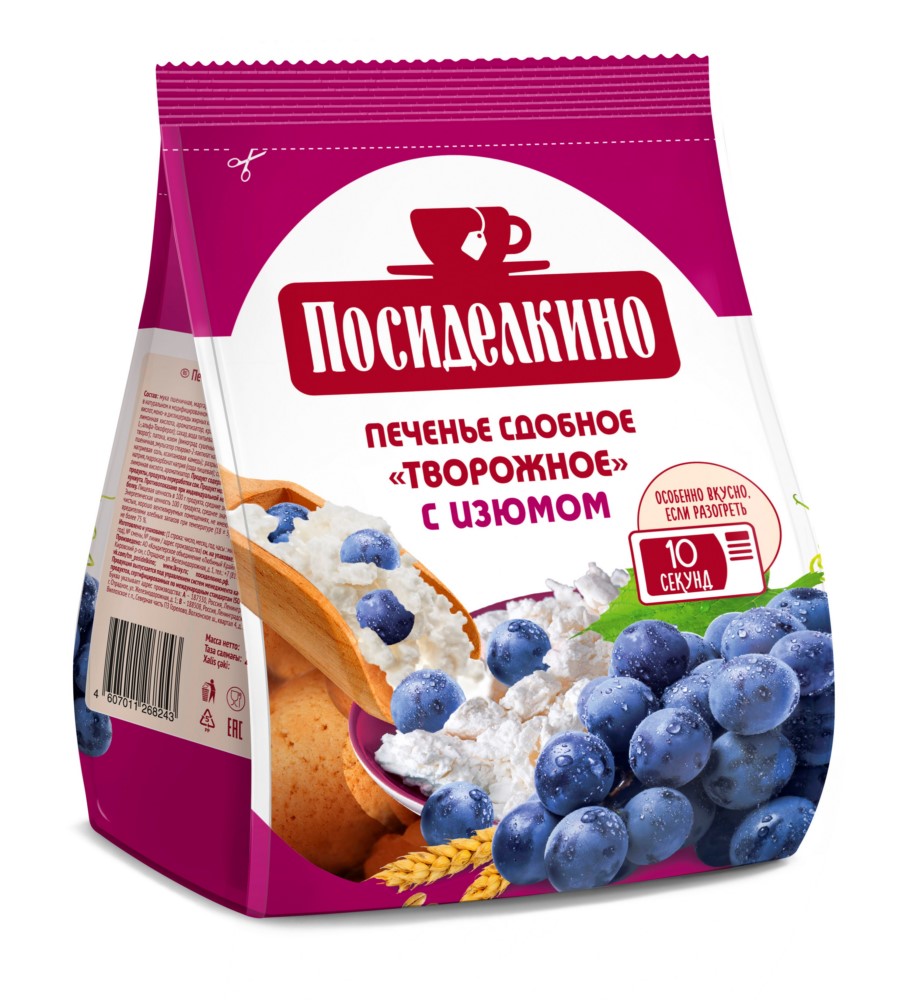 Печенье Посиделкино сдобное Творожное с изюмом 250г