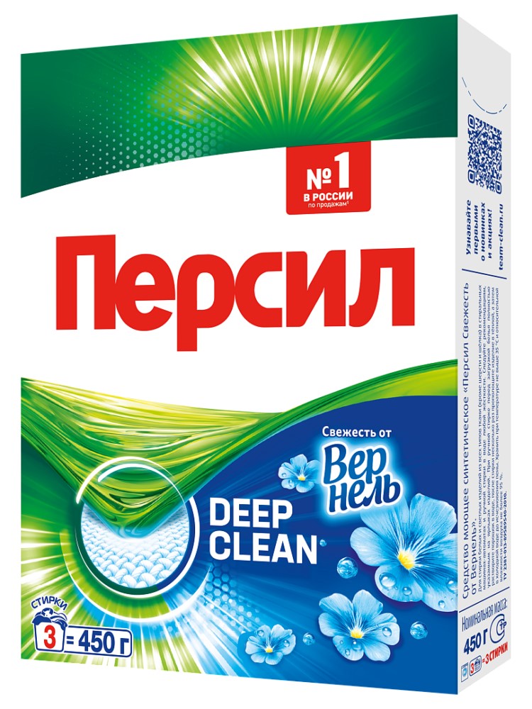 Стиральный порошок Персил Свежесть от Вернеля 450г