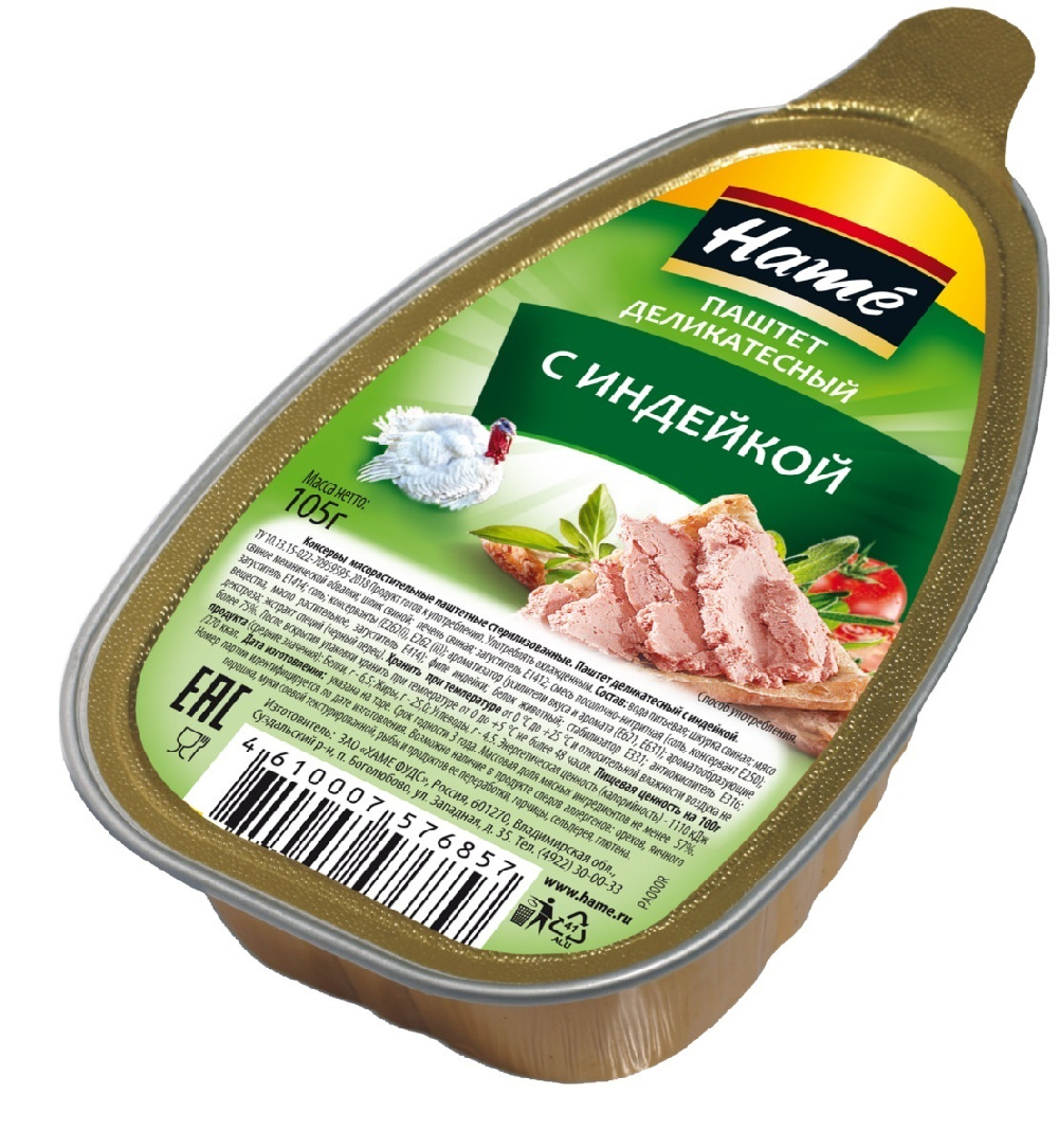 Паштет Хаме из индейки 105г