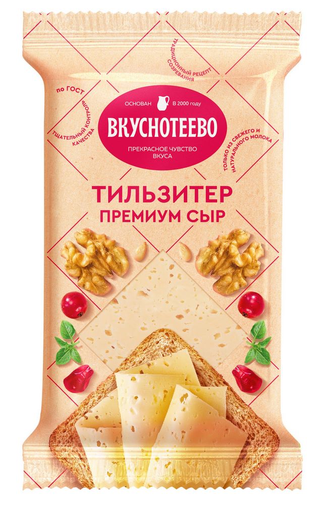 Сыр Тильзитер премиум Вкуснотеево 45% 200г