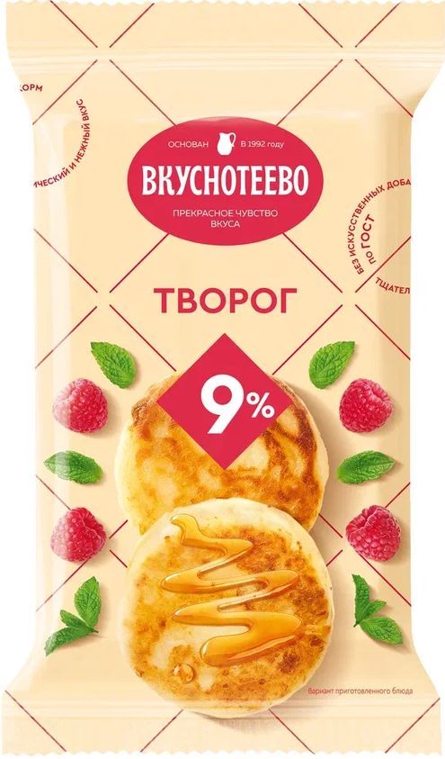Творог Вкуснотеево 9% 180г