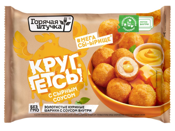 Круггетсы Горячая штучка с сырным соусом 200г