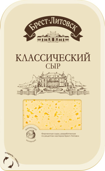 Сыр Брест-Литовск классический 45% 130г