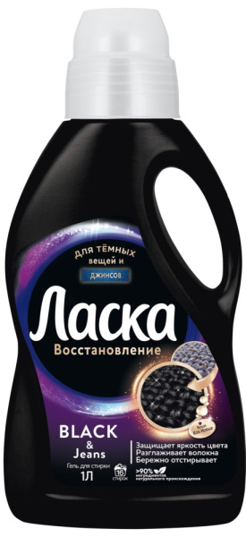 Средство для стирки Ласка для ТЕМНОГО 1л