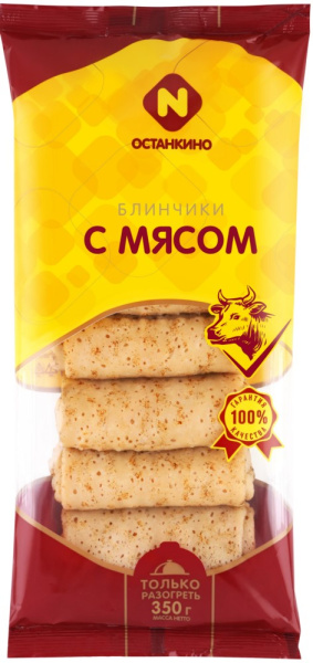 Блинчики Останкино с мясом 350г