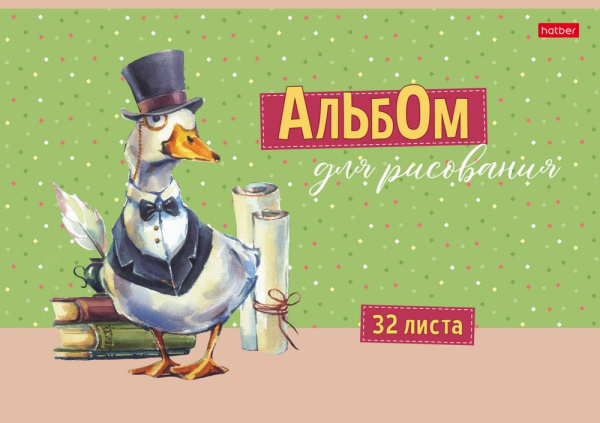 АЛЬБОМ для рисования на скобе  32листа А4