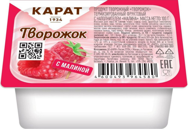 Продукт творожный Карат малина 9% 100г