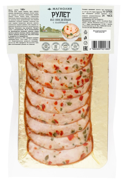 Рулет из индейки с паприкой варено-копченый в вакуумной упаковке нарезка Магнолия 100г