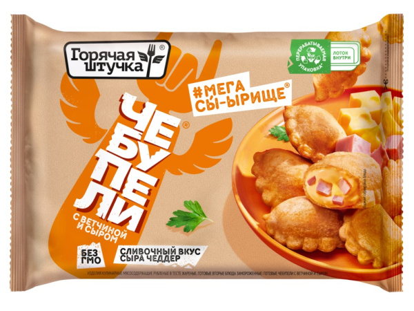 Чебупели Горячая штучка с ветчиной и сыром 240г